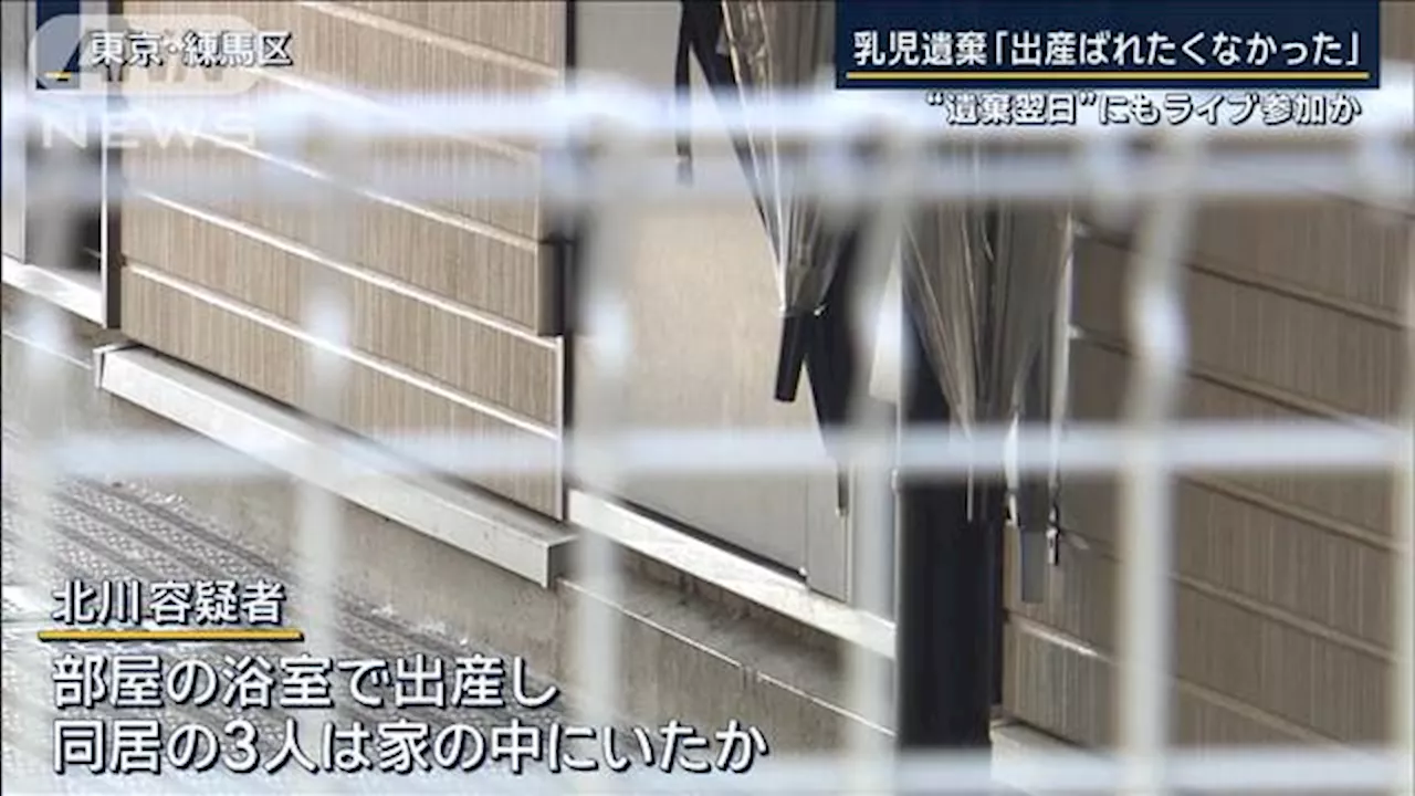 同居の男女『妊娠』に気付かず？“乳児遺棄”翌日もライブ参加か…22歳の女逮捕（テレビ朝日系（ANN））