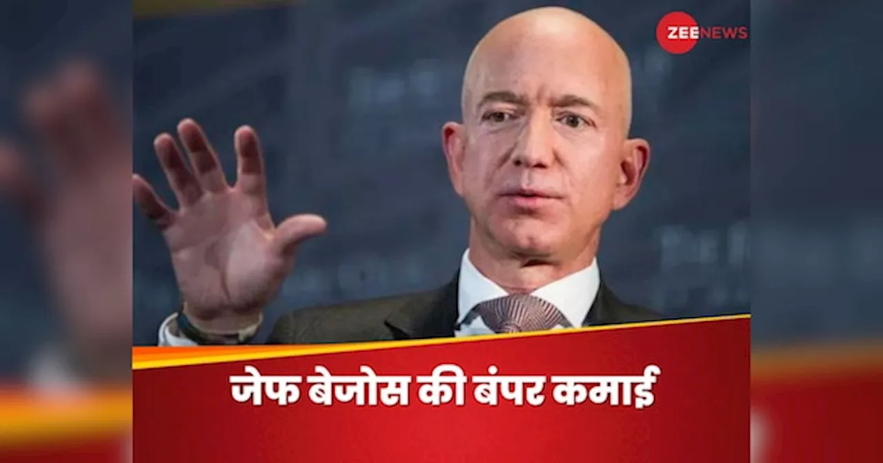 एक झटके में Amazon वाले जेफ बेजोस के खाते में आएंगे 41000 करोड़ , कहां से हो रही है ये मोटी कमाई