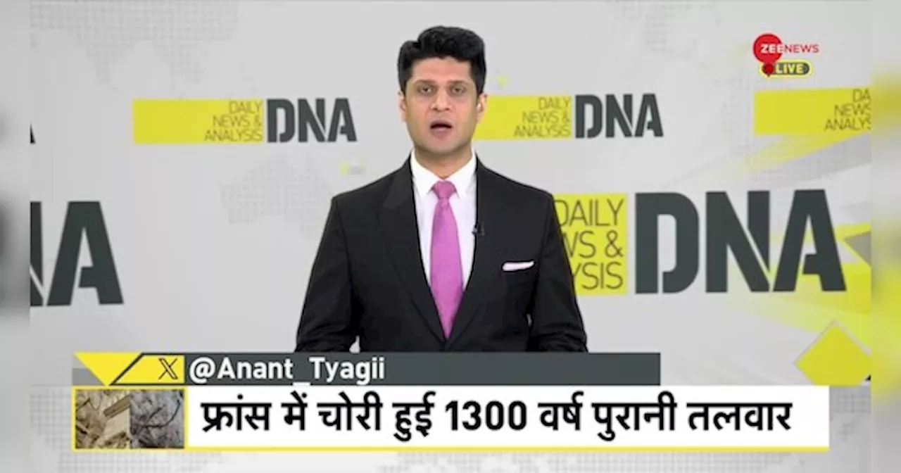 DNA: कहां गायब हुई जादुई तलवार?