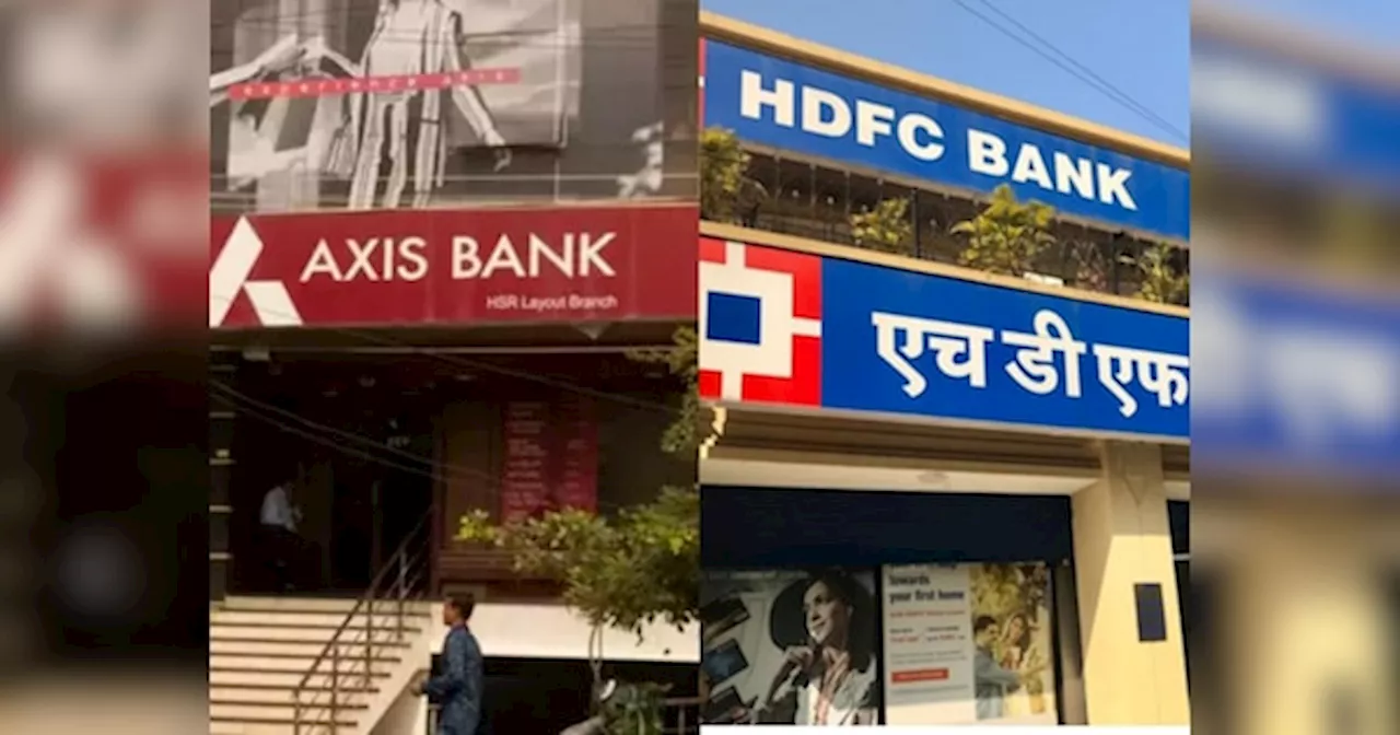 HDFC और Axis बैंक ने कस्टमर को दिया तोहफा, इन लोगों को होगा फायदा