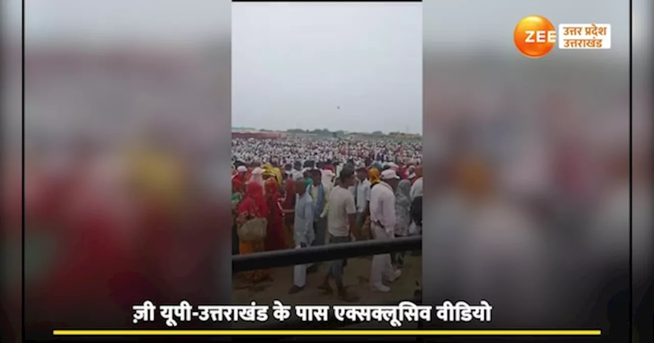 Hathras Video: हाथरस हादसे का नया वीडियो सामने आया, भगदड़ के पहले हाईवे पर दिखी हजारों की भीड़