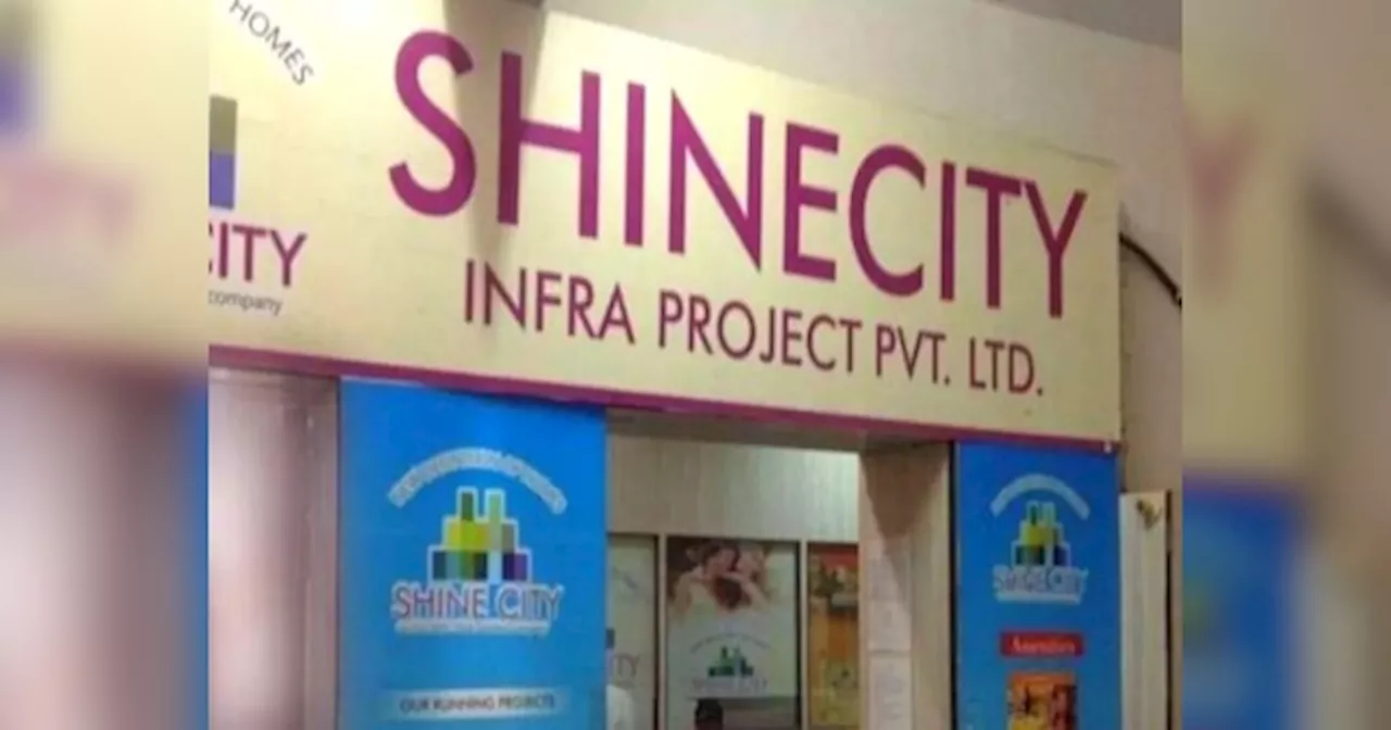 SHINE CITY INFRASTRUCTURE: शाइन सिटी की संपत्ति होगी नीलाम, निवेशकों को करना होगा ये काम