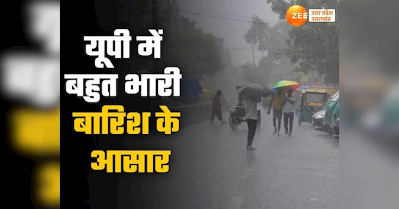 UP Rain Update: यूपी में भारी से बहुत भारी बरसेंगे बादल, कानपुर समेत 36 जिलों में बिजली गिरने अलर्ट