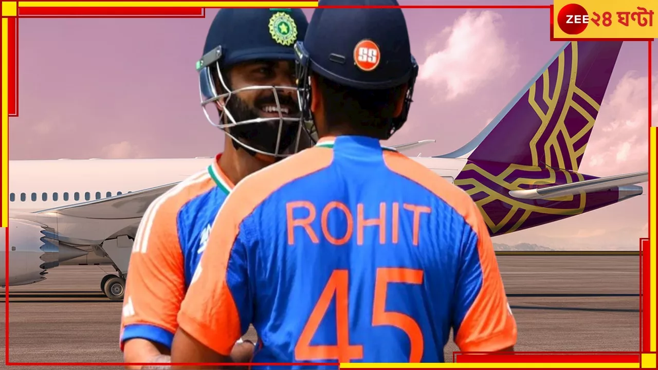 Virat Kohli And Rohit Sharma: বিমান সংস্থার বিরল শ্রদ্ধায় ROHIRAT, কল সাইনে বনস্পতিদের বিদায়ী বন্দনা