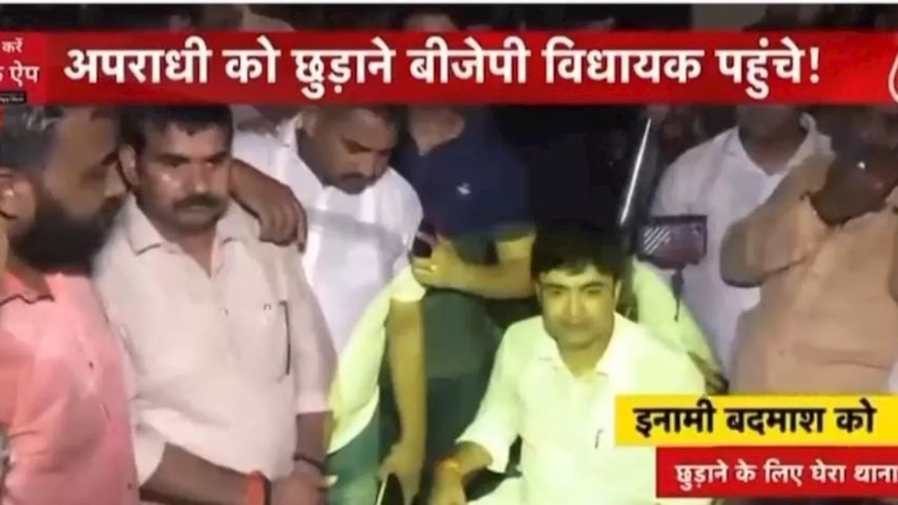 25 हजार के इनामी बदमाश के समर्थन में अपनी ही योगी सरकार को घेरेंगे भाजपा विधायक सांगा, अपराधी को छुड़वाने के लिए हजारों समर्थकों संग घेरेंगे पुलिस कमिश्नरेट