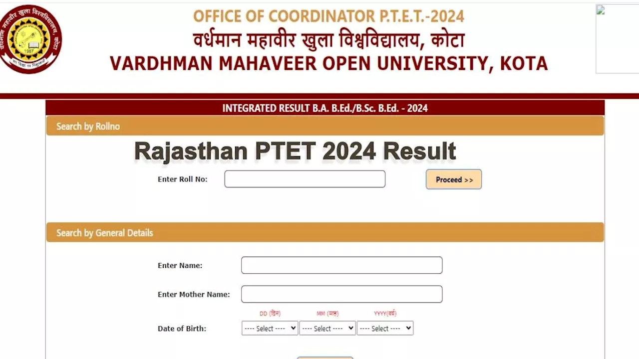 Rajasthan PTET Result 2024: राजस्थान पीटीईटी रिजल्ट जारी, इस Direct Link पर करें चेक