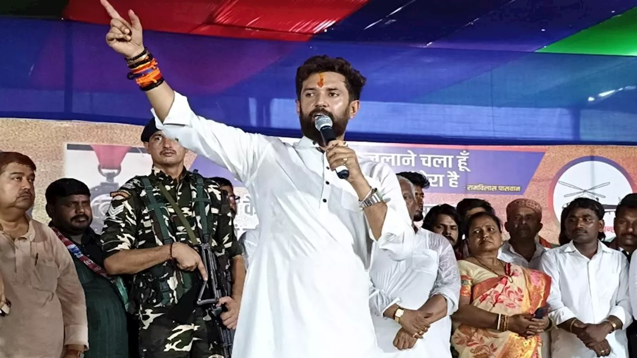 Chirag Paswan: किसके नेतृत्व में विधानसभा चुनाव लड़ेंगे चिराग पासवान? कर दिया बड़ा एलान; बदलेगा 2020 वाला समीकरण