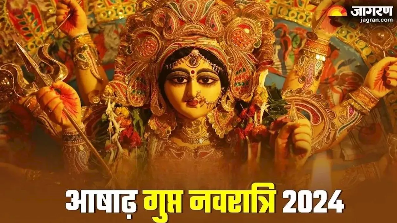 Gupt Navratri 2024: आषाढ़ गुप्त नवरात्र पर करें ये 1 काम, मिलेगा मां दुर्गा का आशीर्वाद