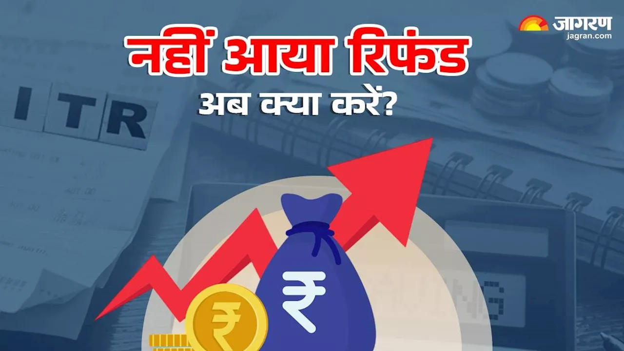 ITR Filing के बाद भी नहीं आया रिफंड, अब क्‍या करें?