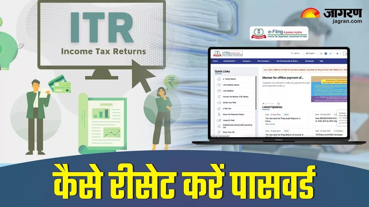 ITR Filing: अगर भूल गए हैं आयकर पोर्टल का पासवर्ड तो ऐसे करें रीसेट, यहां जानें स्टेप बाय स्टेप प्रोसेस