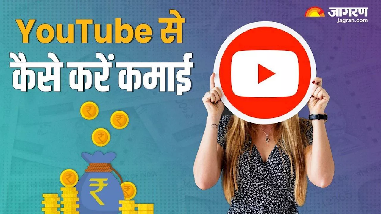 Make Money on Youtube: पैसे कमाना हुआ आसान, इन टिप्स को फॉलो कर मॉनिटाइज करे अपना चैनल