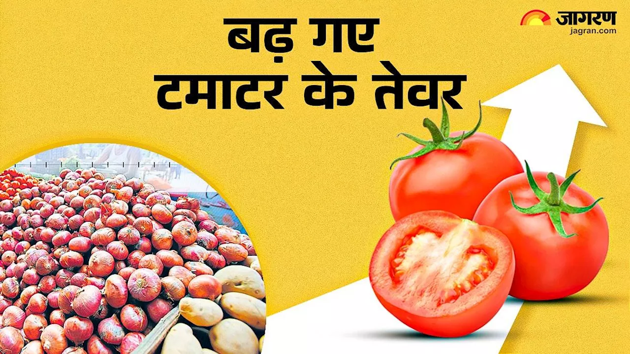 Vegetable Price Hike: प्याज और टमाटर ने फिर दिया महंगाई का झटका, आगे भी राहत के आसार नहीं