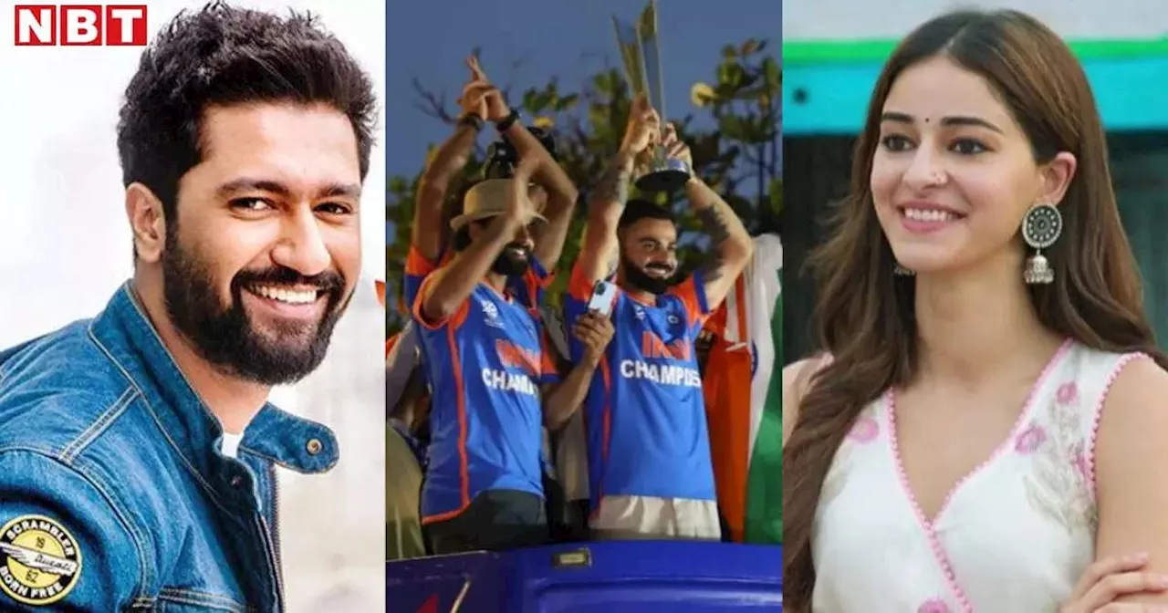 टीम इंडिया के देश लौटने पर बॉलीवुड सेलेब्स ने दिल खोलकर किया स्वागत, बोले- हां हम क्रिकेट को सीरियसली लेते हैं