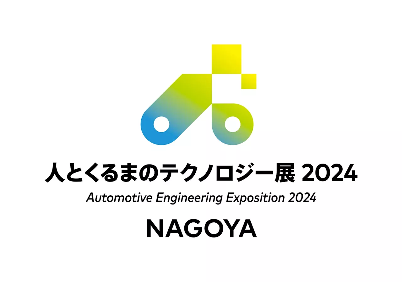 株式会社川村インターナショナル 人とくるまのテクノロジー展 2024 NAGOYA に出展