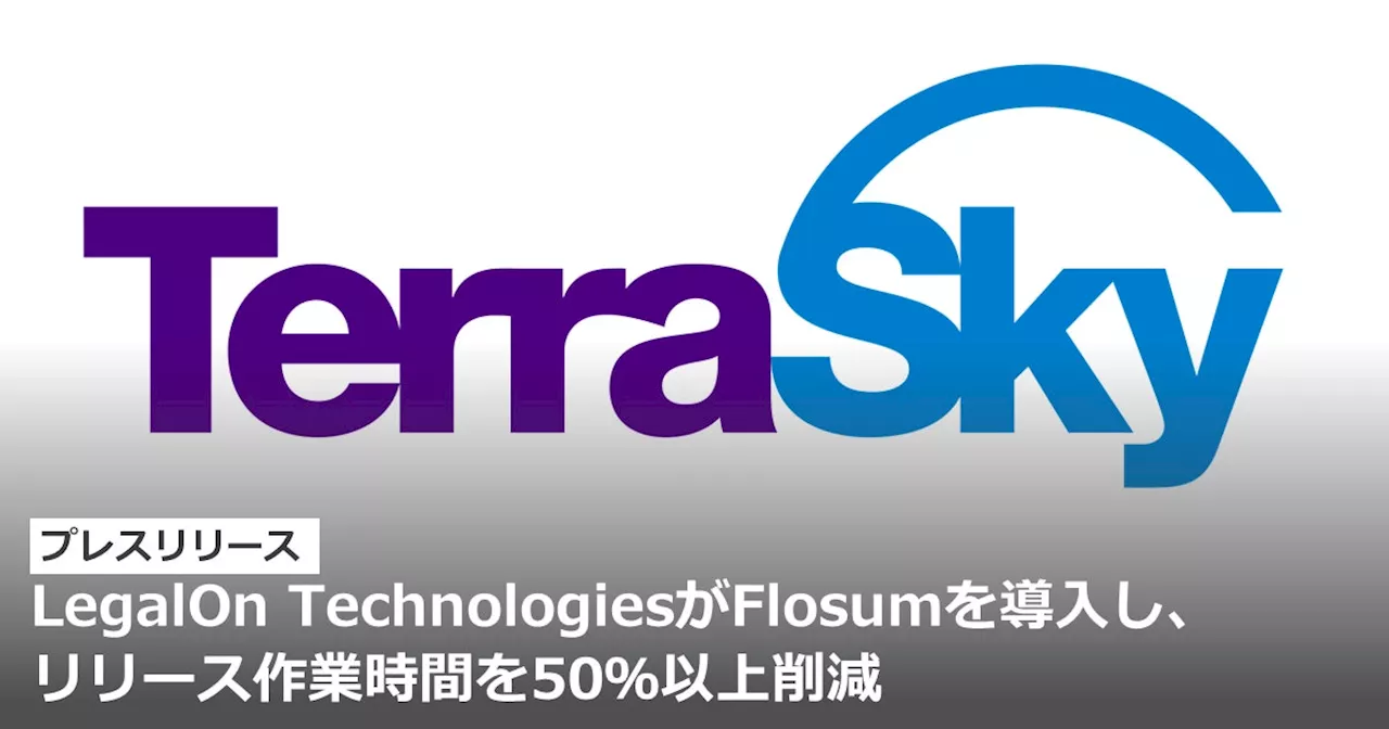 LegalOn TechnologiesがFlosumを導入し、リリース作業時間を50％以上削減