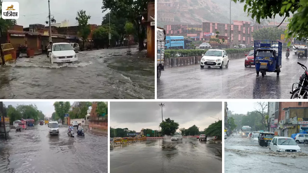 Heavy rain : जयपुर समेत इन जिलों में अगले 48 घंटे में भारी बारिश की संभावना, 24 घंटे में 3.8 इंच बरसे मेघ