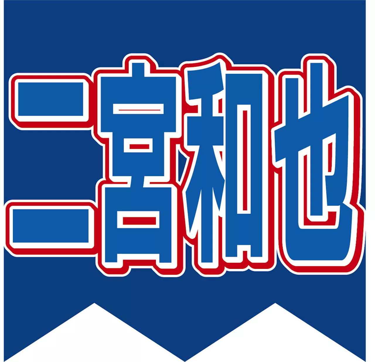 二宮和也、今後の仕事に言及「俺、終わりは決めようと思ってるんですよ。６０なのか６５なのか…」