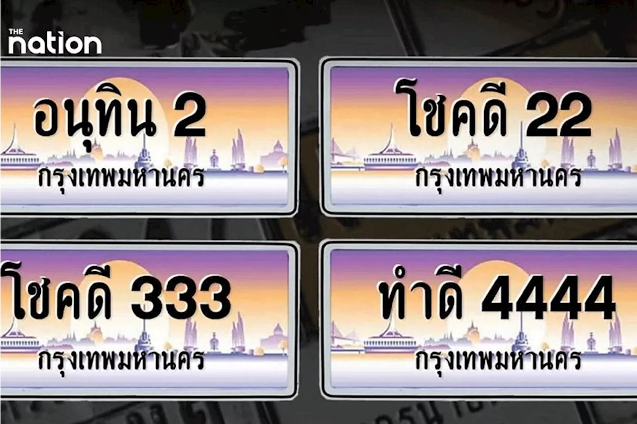 ‘Handsome’ and ‘omelette’ among new words that can be added to Thai licence plates from July