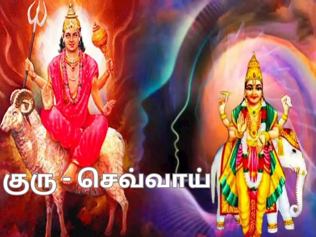 12 ஆண்டுகளுக்கு பின் இணையும் குரு - செவ்வாய்... இந்த ராசிகளுக்கு ஜாக்பாட்..!!