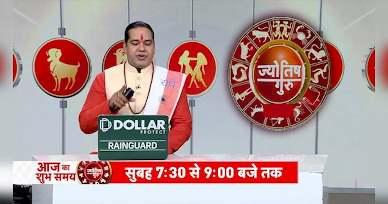 Daily Rashifal: जानें आपकी राशि की सबसे सटीक भविष्यवाणी, 5th July 2024