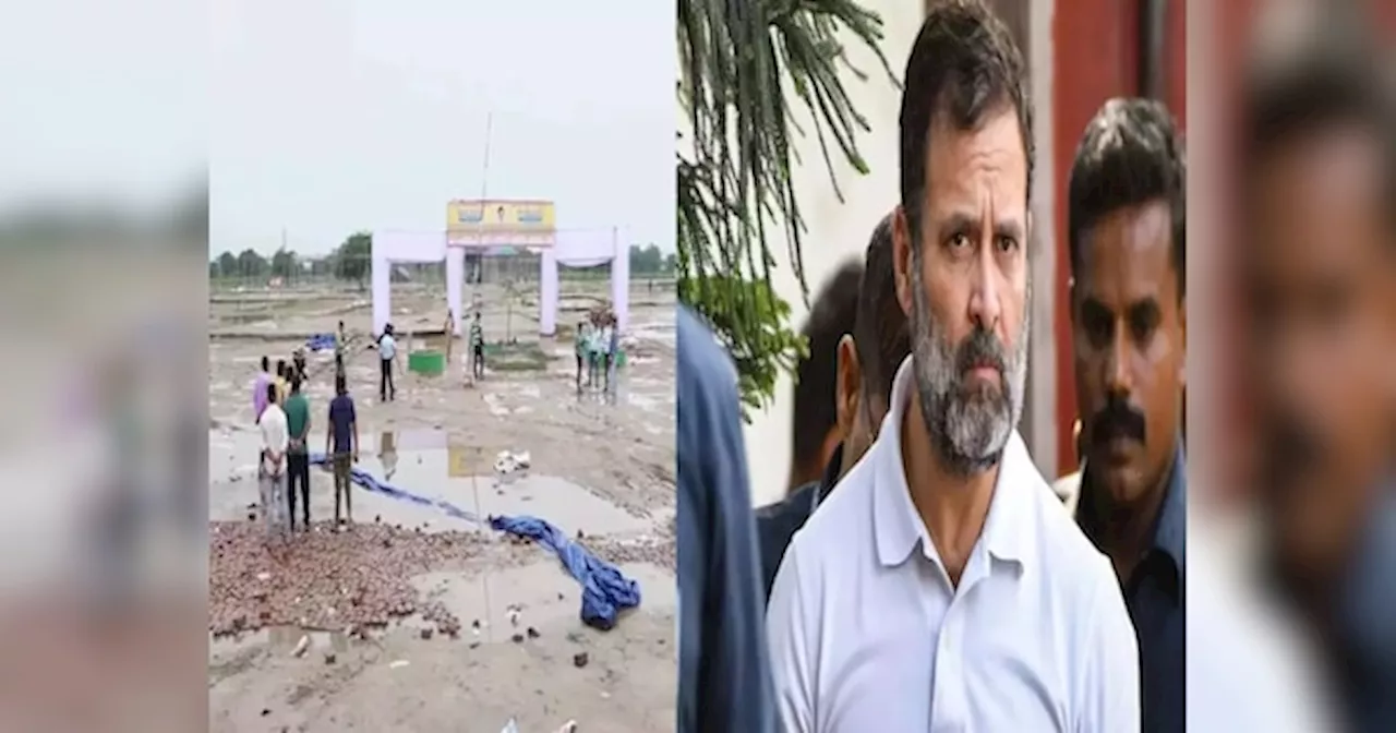 Hathras Stampede: आज हाथरस में कांग्रेस नेता राहुल गांधी, भगदड़ में मृतकों के परिजनों से मिलेंगे