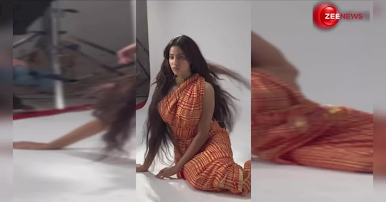 Janhvi Kapoor के इस फोटोशूट ने इंटरनेट का बढ़ाया पारा, बार-बार रिपीट कर देख रहे फैंस!