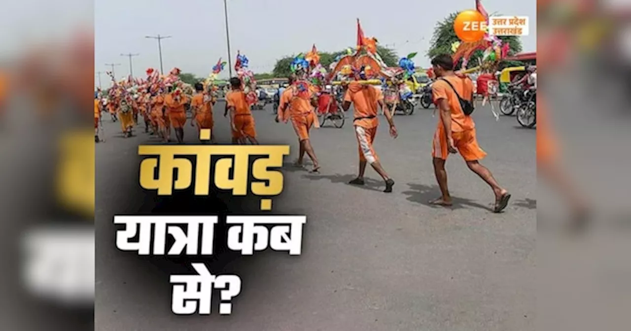 Kanwar Yatra 2024 : वेस्ट यूपी में कांवड़ यात्रा को लेकर पुलिस प्रशासन अलर्ट, बागपत के परशुरामेश्वर महादेव मंदिर में लगेगा मेला