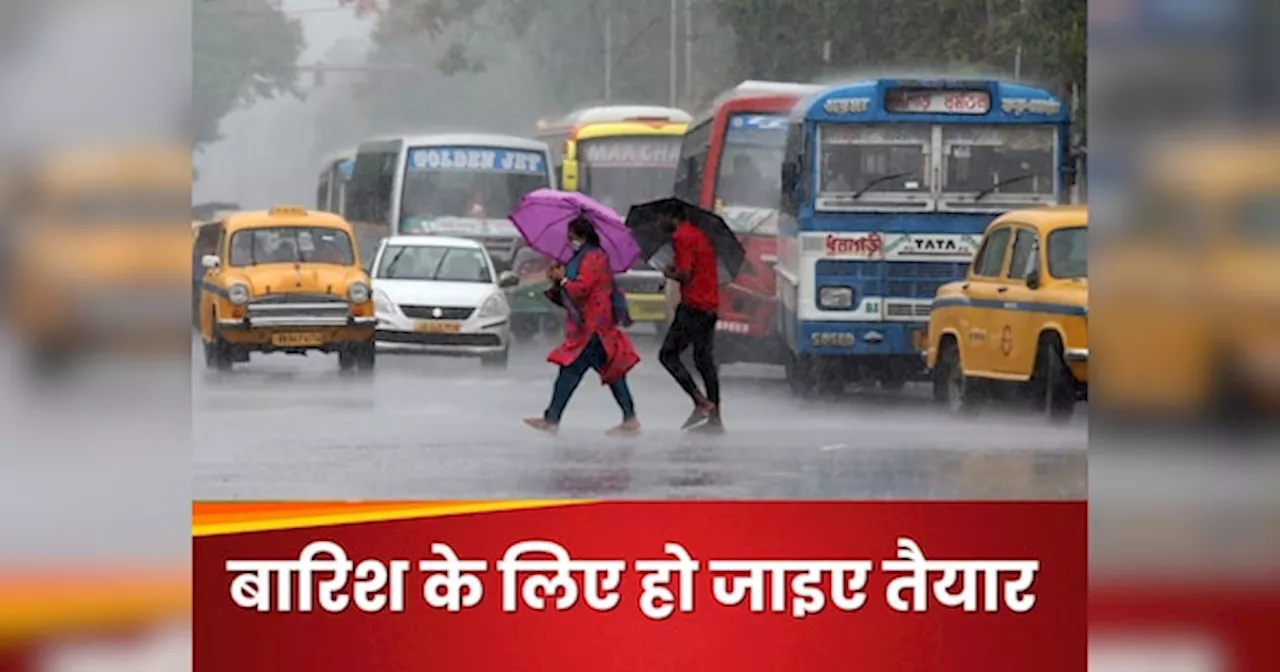 Monsoon Update: दिल्ली-हिमाचल समेत 8 राज्यों में IMD ने जारी किया ऑरेंज अलर्ट, 7 जुलाई तक होगी जमकर बारिश