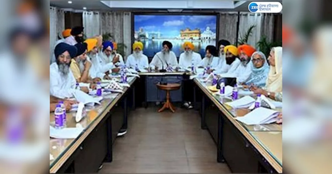 SGPC News: ਸੱਚਖੰਡ ਸ੍ਰੀ ਹਰਿਮੰਦਰ ਸਾਹਿਬ ਵਿਖੇ ਦੋ ਨਵੇਂ ਗ੍ਰੰਥੀ ਸਿੰਘ ਸਾਹਿਬਾਨ ਨਿਯੁਕਤ; ਕੰਗਨਾ ਦੀਆਂ ਟਿੱਪਣੀਆਂ ਖ਼ਿਲਾਫ਼ ਮਤਾ ਪਾਸ