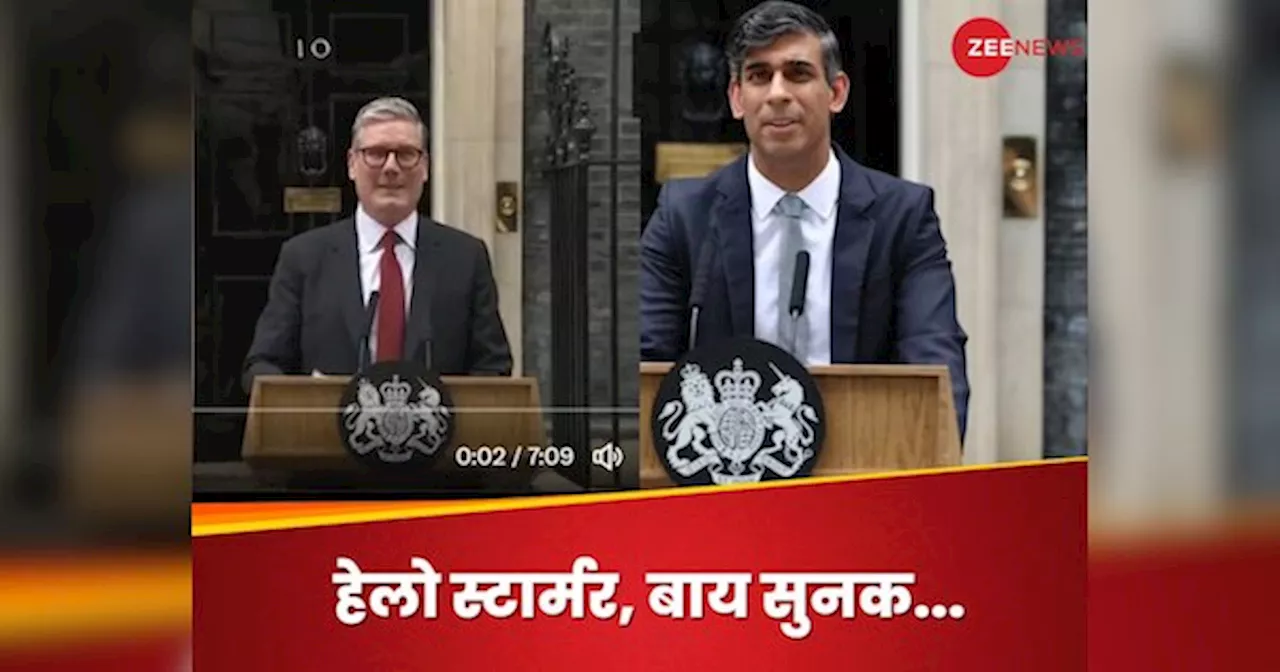 UK Election Results: सुनक को याद आई दिवाली, स्टार्मर बोले- पहले देश फिर पार्टी, दोनों नेताओं के भाषण में दिखी भारत की चुनावी झलक