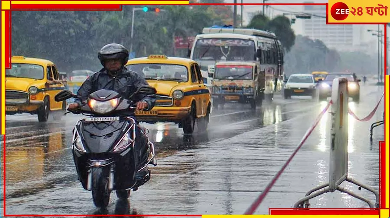 Weather Update: ত্রিফলা অক্ষরেখার সঙ্গেই দোসর ঘূর্ণাবর্ত! রবিবারের রথ কি ভাসাবে প্রবল বৃষ্টি?