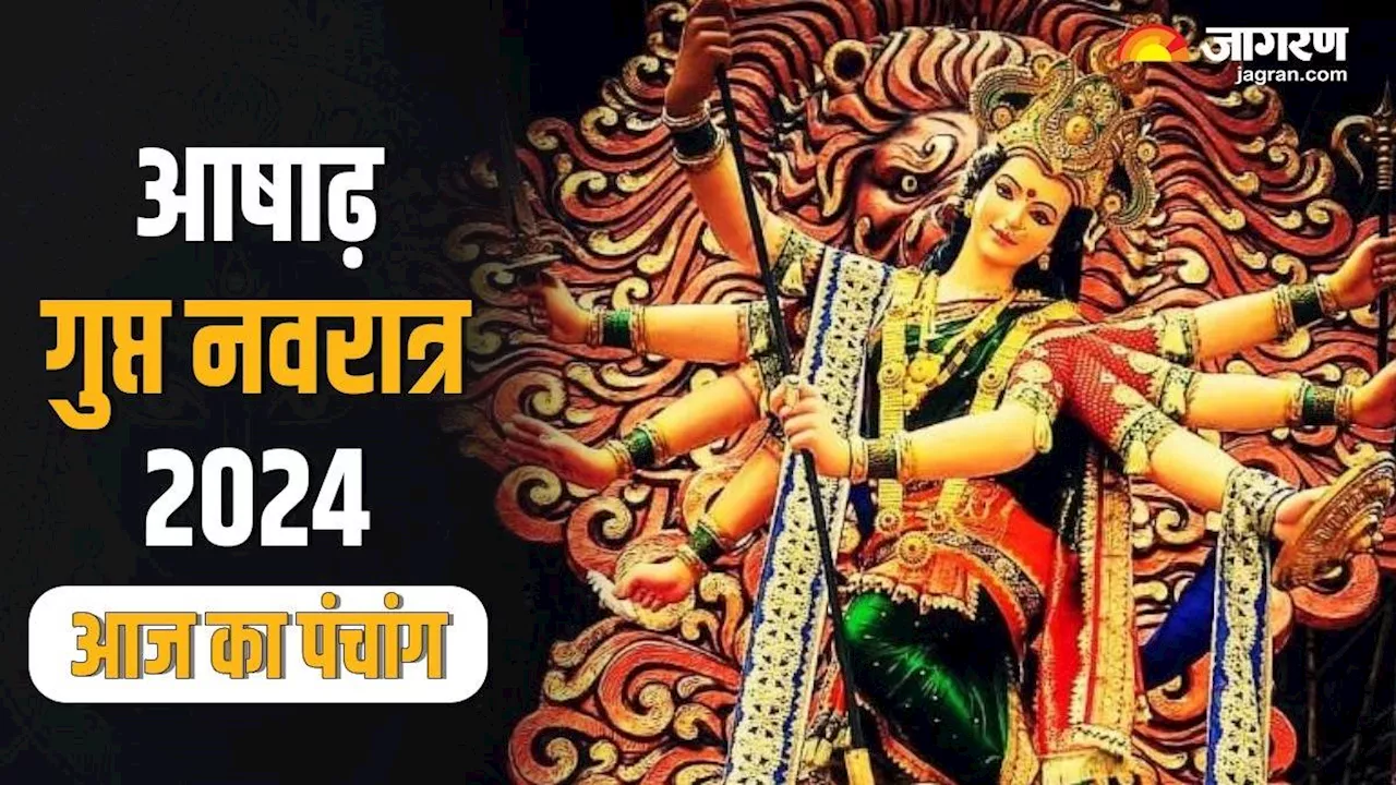 Aaj Ka Panchang 06 July 2024: आज है आषाढ़ गुप्त नवरात्र का पहला दिन, जानें शुभ मुहूर्त और राहुकाल का समय