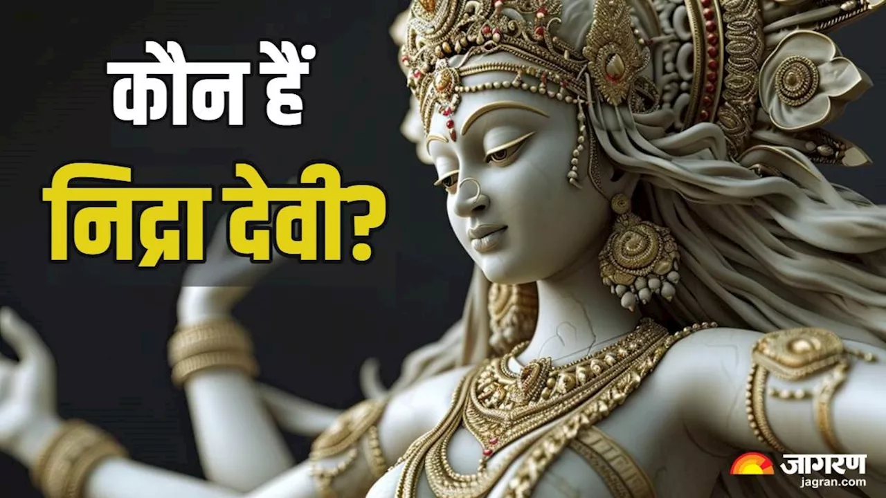 Nidra Devi के आशीर्वाद से ही 14 साल तक जागे रहे लक्ष्मण, जानिए इनके बारे में सबकुछ