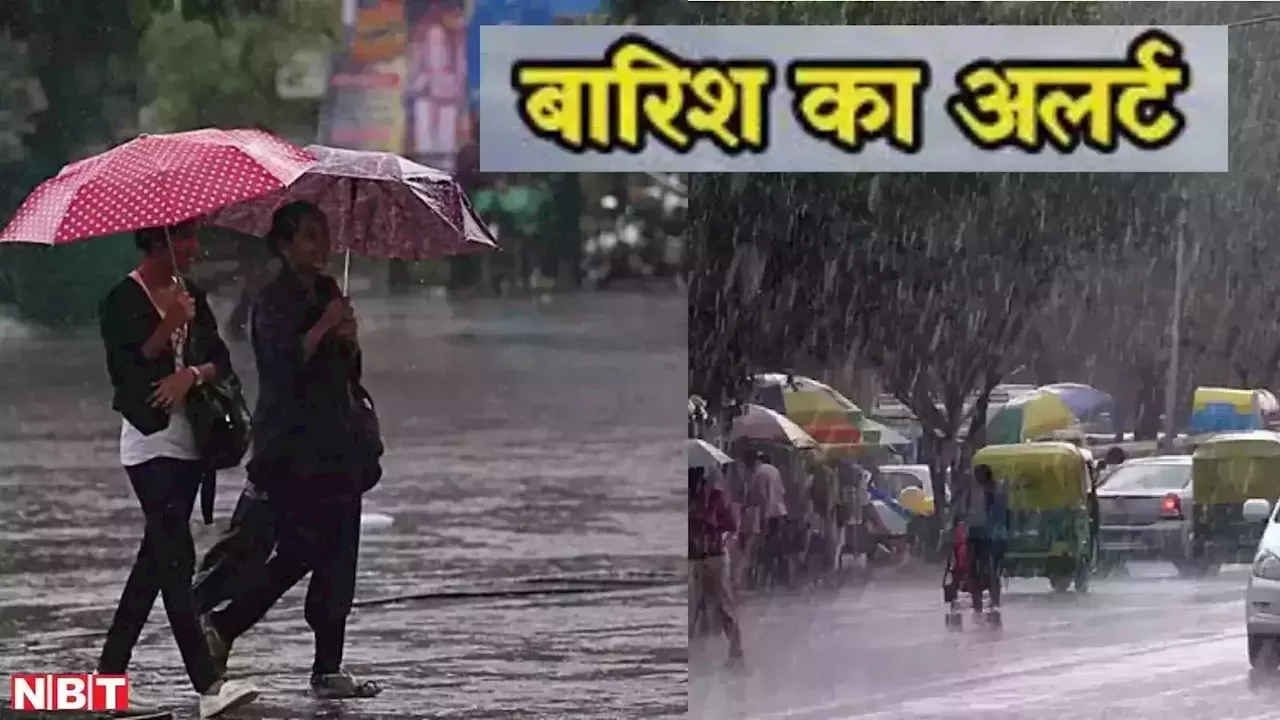 UP Weather: यूपी में 12 जुलाई तक झमाझम बारिश, कई जिलों में बहुत तेज बरसात का अलर्ट