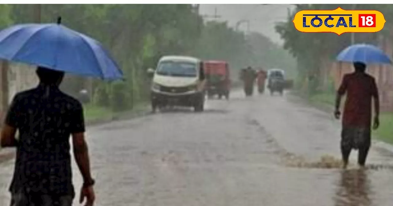 UP Local Weather: इन जिलों में 2 दिनों तक होगी भारी बारिश, मौसम विभाग ने जारी किया येलो और ऑरेंज अलर्ट