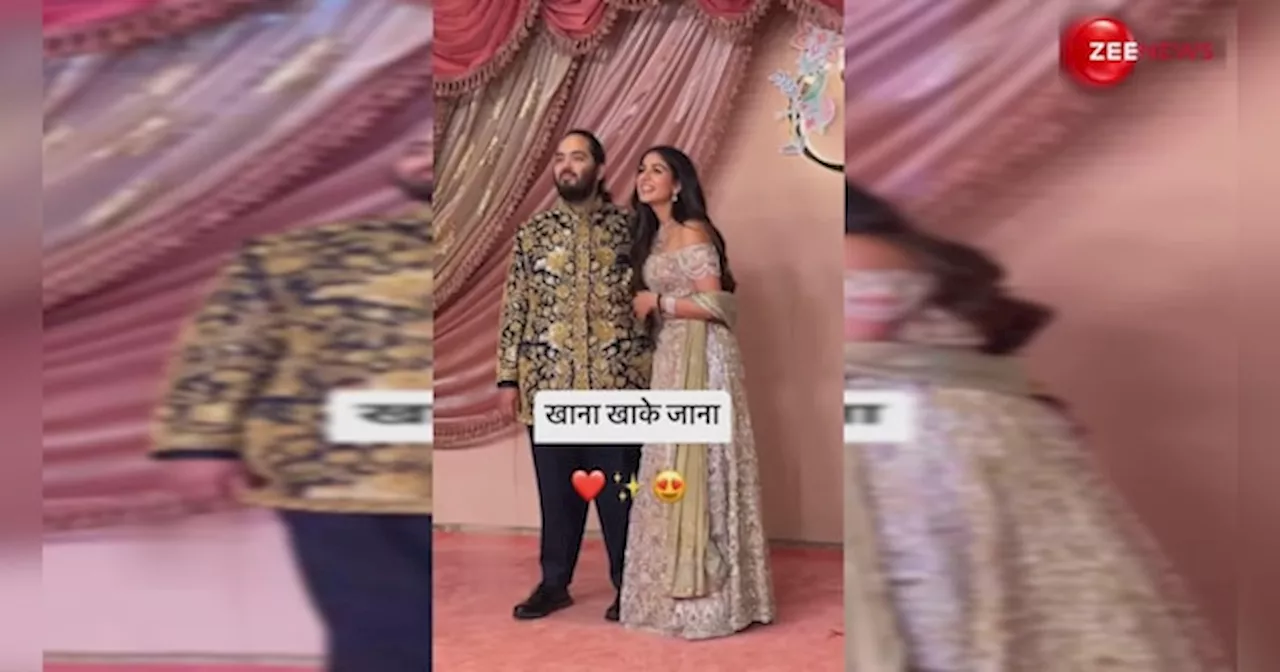 Ambani Mehndi Function: मेहंदी नाइट में ये रहा Anant-Radhika का पूरा लुक, अच्छी लग रही नए कपल की जोड़ी!