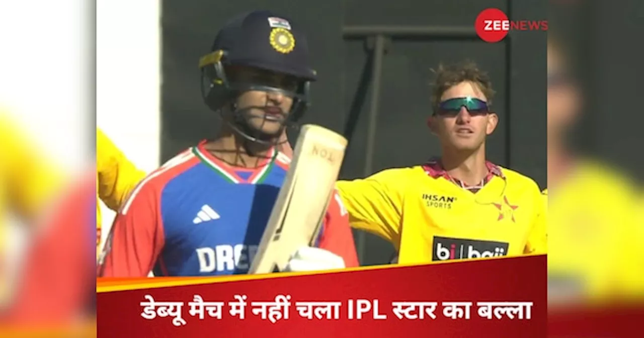 IND vs ZIM : डेब्यू मैच में डक आउट हुए अभिषेक शर्मा, फैंस ने धोनी से कर दी तुलना, बोले