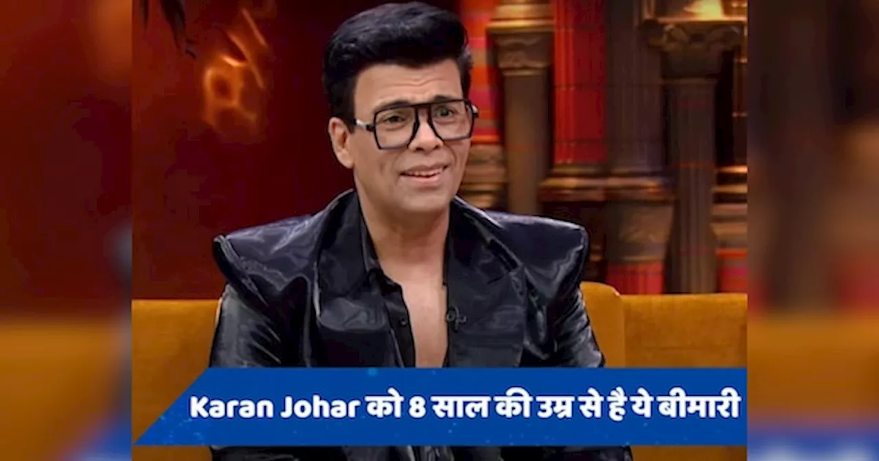 Karan Johar को छोटी उम्र से है ये बीमारी, ओवरसाइज कपड़े पहनने की वजह जान चौंक जाएंगे आप