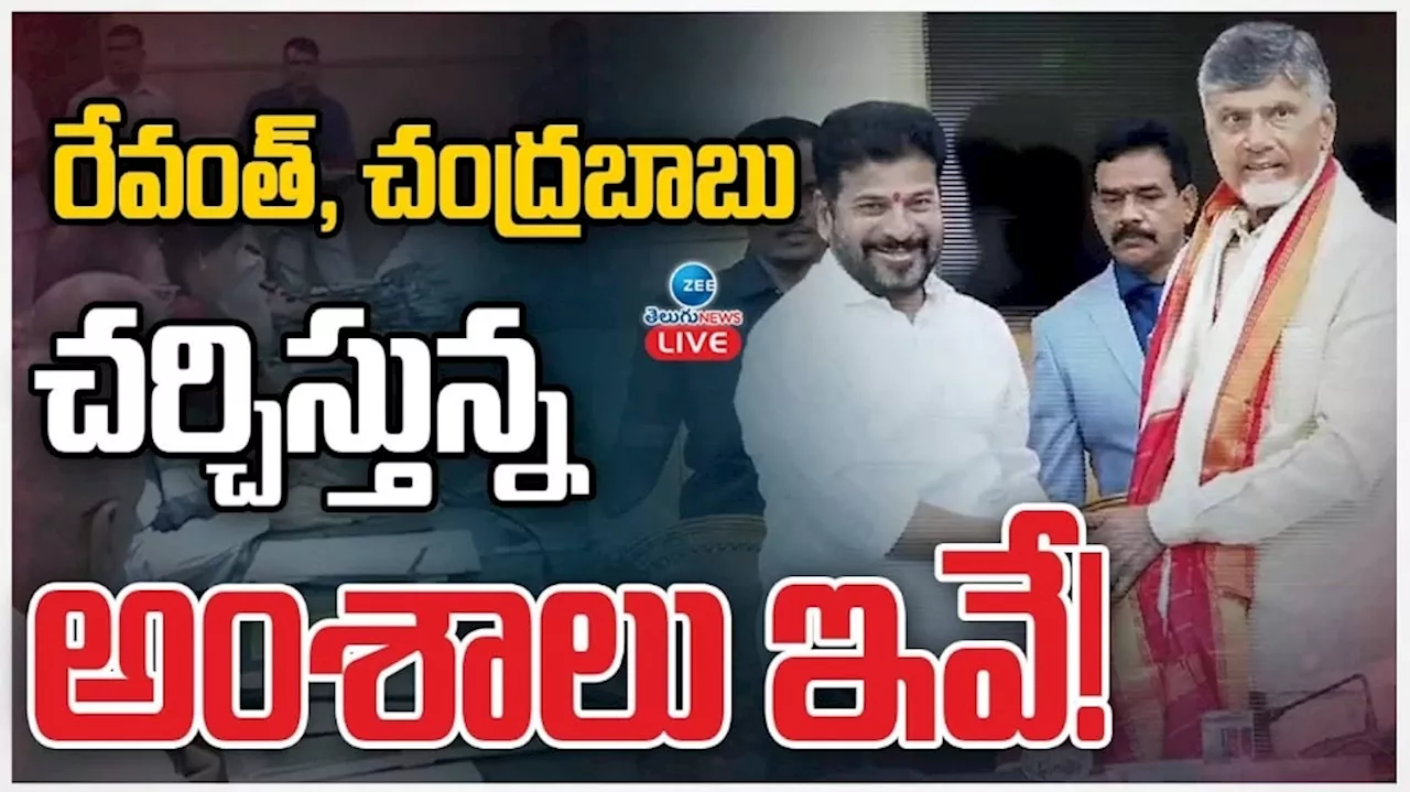 Revanth Reddy and Chandrababu Naidu Meeting: ఏం రేవంత్ ఎలా ఉన్నావ్.. శిష్యుడిని ఆప్యాయంగా పలకరించిన బాబు