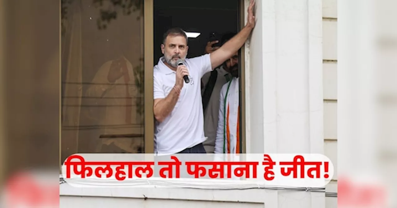 Rahul Gandhi: राहुल गांधी इस बार गुजरात में जीत का लाख दावा करें, पर इतिहास तो मुंह ही चिढ़ा रहा!