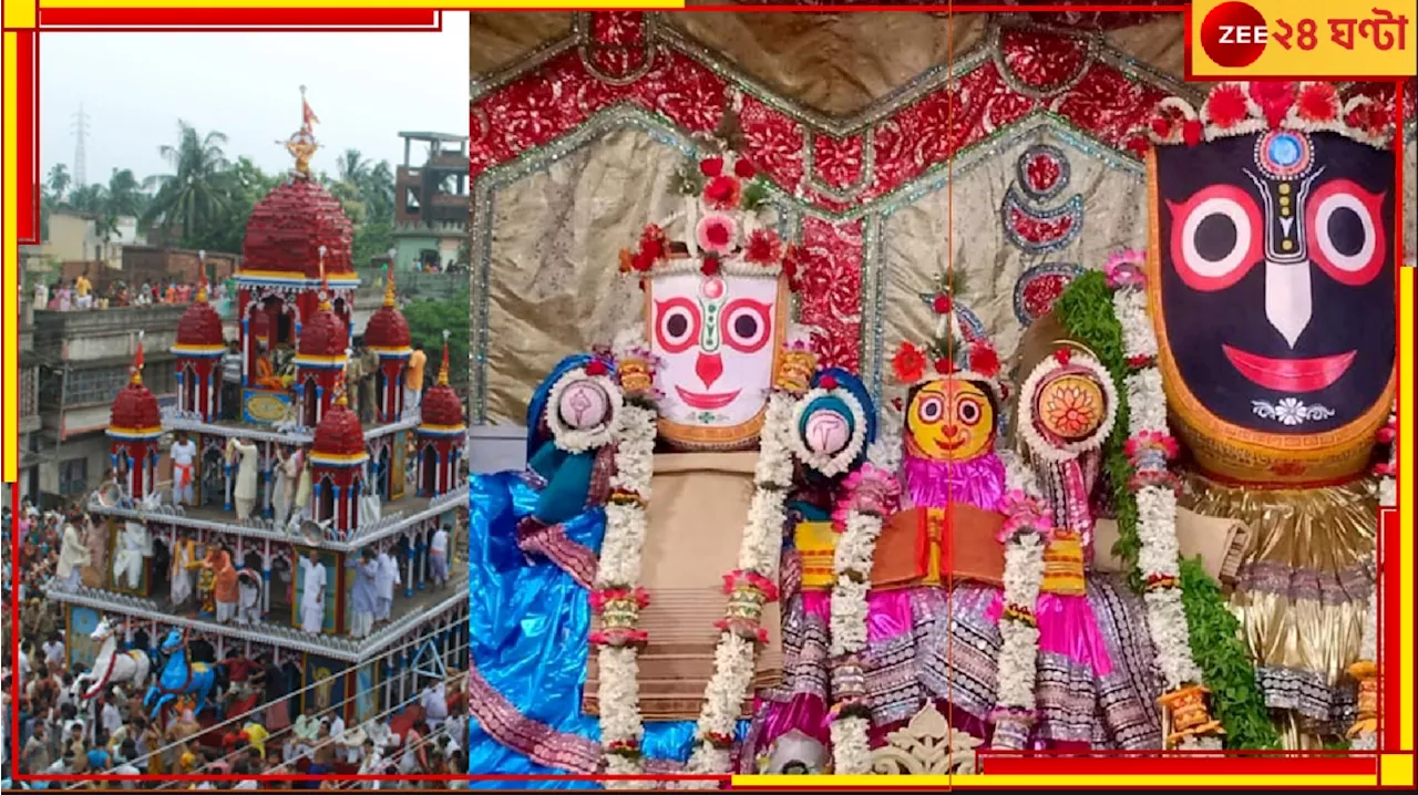  Rathayatra of Mahesh: ৬৩০ বছর ধরে ঘুরে যাচ্ছে রথের চাকা! ছুঁয়ে গিয়েছেন শ্রীচৈতন্য থেকে শ্রীরামকৃষ্ণ...