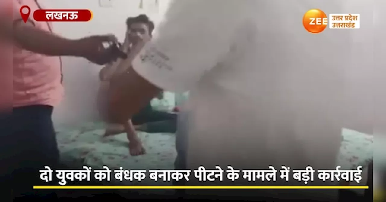 Video: बंधक बनाकर बेल्टों से पीटने वाले 3 युवकों पर पुलिस का बड़ा एक्शन, पिटाई का वीडियो हुआ था वायरल