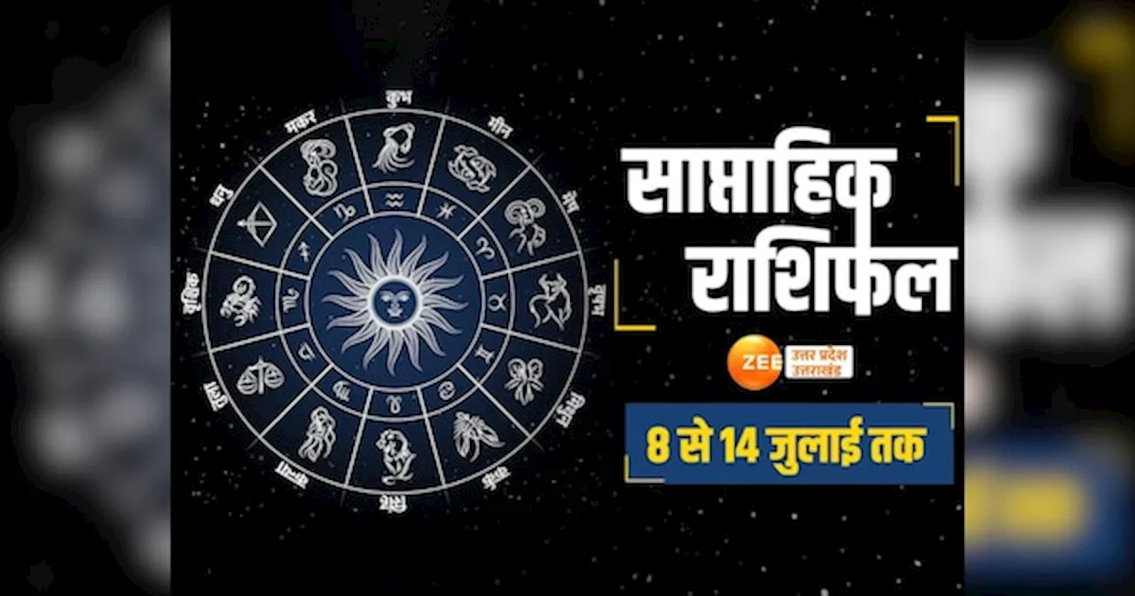 Weekly Horoscope 8 to 14 July 2024: इस सप्ताह मंगल गोचर से इन चार राशि वालों के वारे न्यारे, जानें क्या कहते हैं आपके सितारे