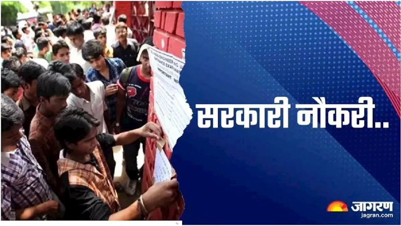 Government Jobs: देशभर में सरकारी नौकरी के लिए हजारों पदों पर चल रहे आवेदन, 10वीं से लेकर डिग्रीधारकों के पास मौका