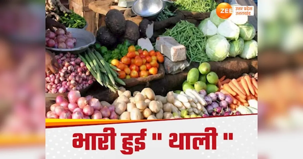 Vegetable Prices: बारिश में सब्जियों में लगी आग, टमाटर- प्याज, आलू की कीमतों में आया बड़ा उछाल