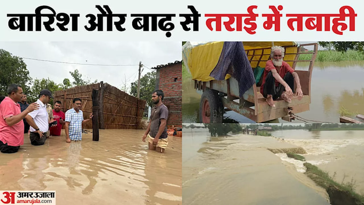 Flood: बाढ़ की चपेट में लखीमपुर के 100 गांव, पुल और सड़कों के ऊपर से बह रहा पानी, युवक की डूबकर मौत