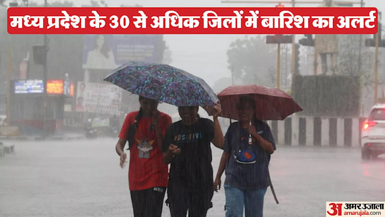 MP Weather Today : भोपाल, ग्वालियर समेत प्रदेश के 30 से अधिक जिलों में बारिश का अलर्ट, जाने कैसा रहेगा मौसम