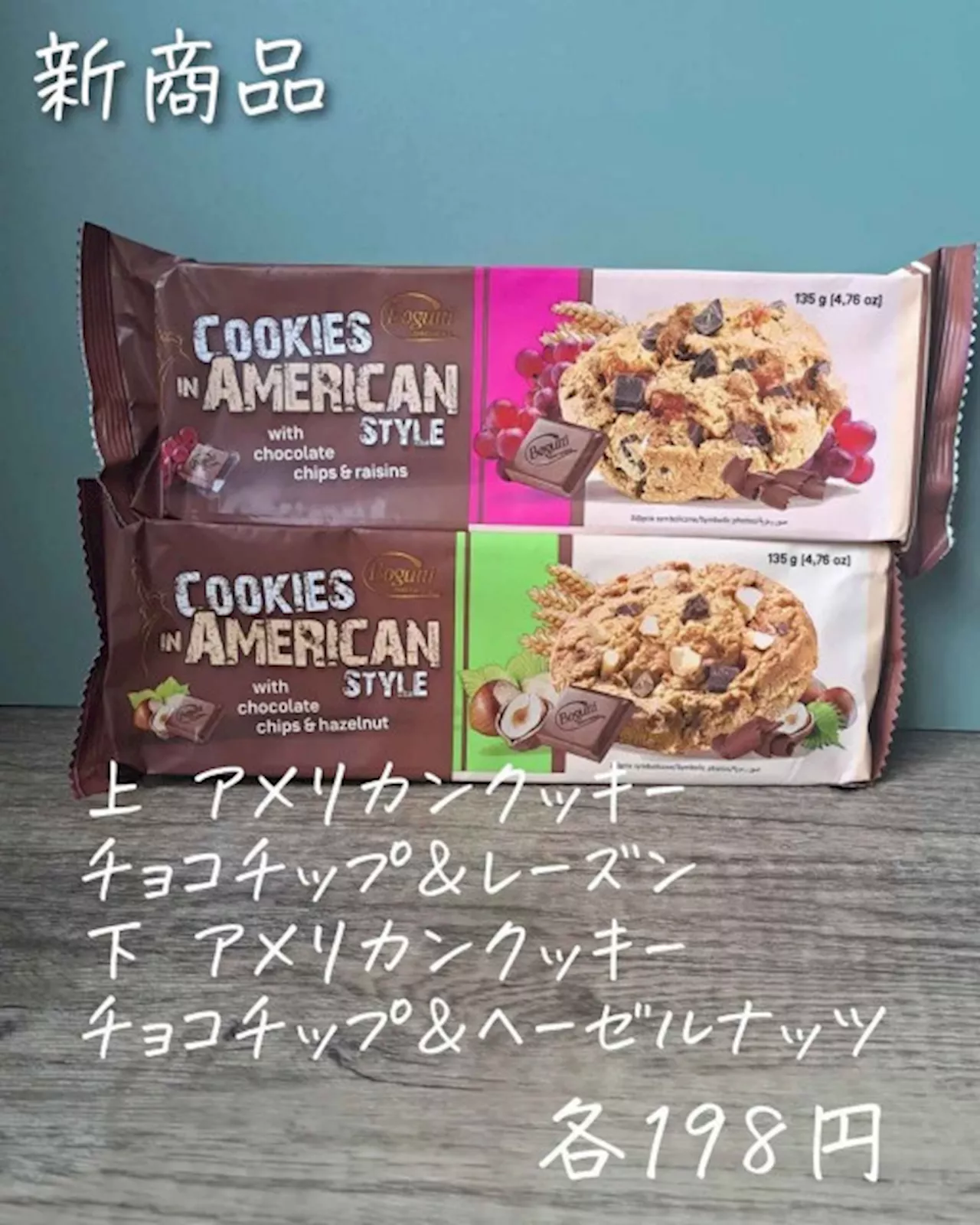 1枚約10円だとぉぉぉ！？【業務スーパー】ティータイムのお供にしたいッ♡「オシャレ焼き菓子」