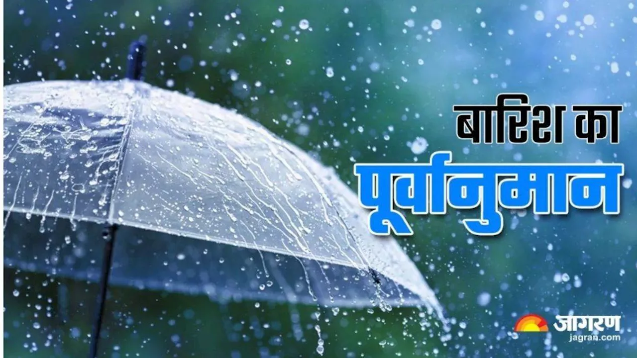 Monsoon 2024: यूपी में कैसा रहेगा मौसम का हाल, बरसात या तेज धूप करेगी परेशान!, पढ़िए आज का ताजा अपडेट