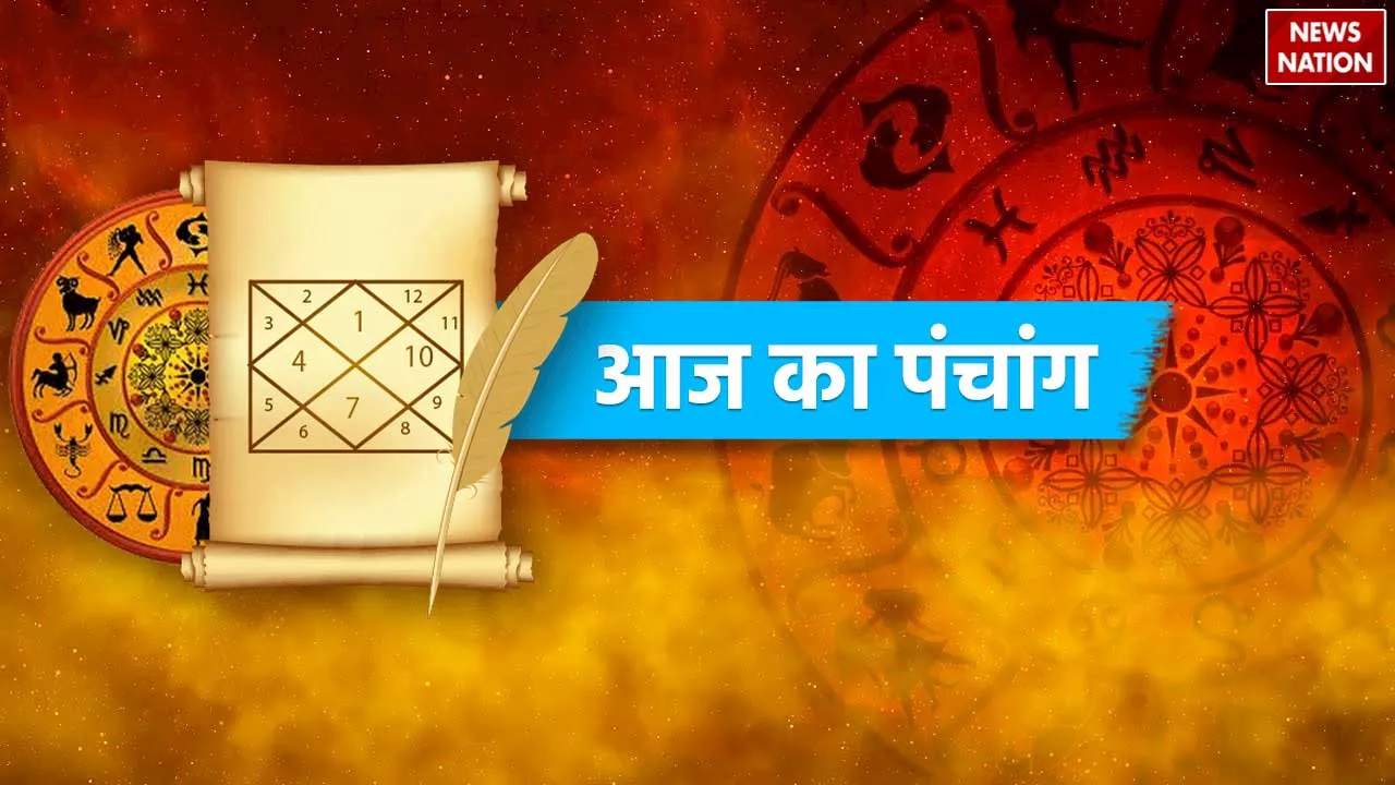 Aaj Ka Panchang 8 July 2024: क्या है 8 जुलाई 2024 का पंचांग, जानें शुभ-अशुभ मुहूर्त और राहु काल का समय
